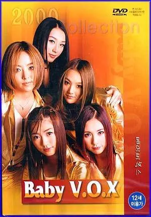 베이비복스 Baby V.O.X | Baby V.O.X / DVD<br/>