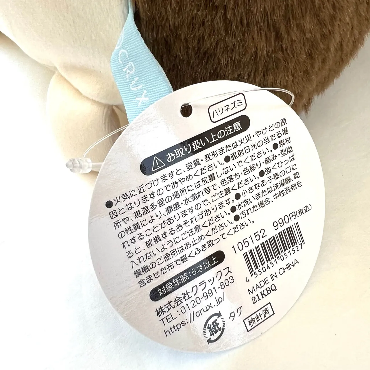 63294 CRUX HEDGEHOG PILLOW PLUSH-3
