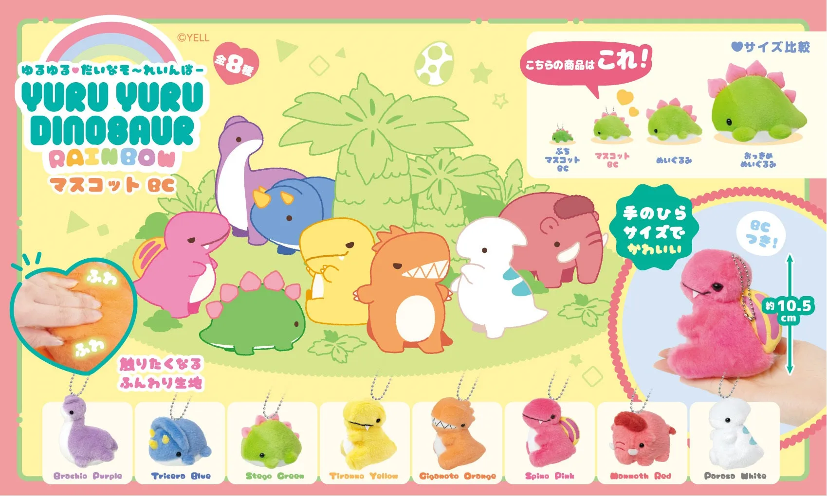63437 DINOSAUR RAINBOW PLUSH - 8