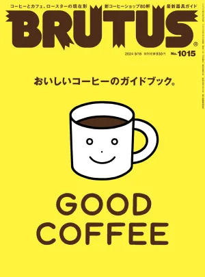 Brutus (2024) No.1015 [Good Coffee]