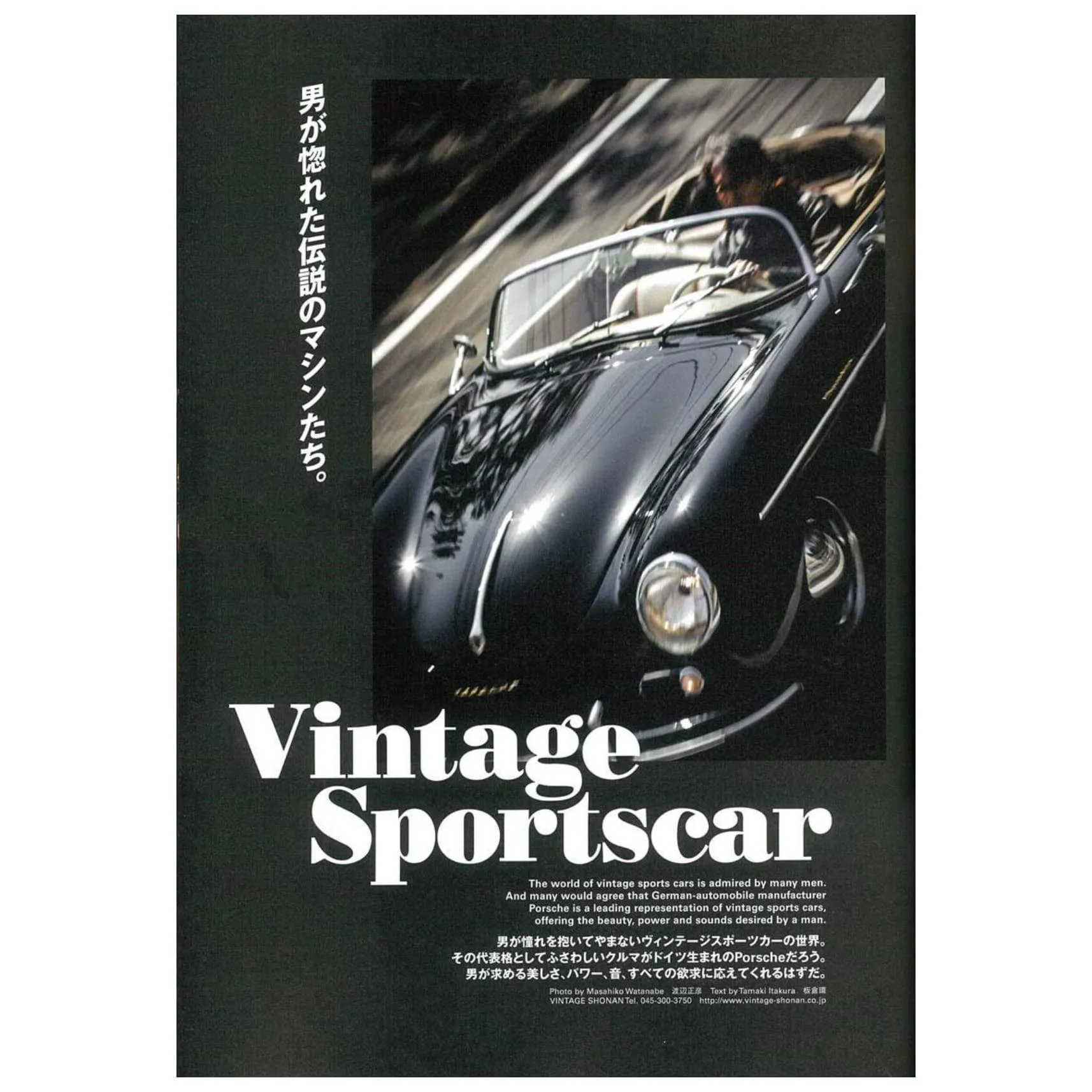 Clutch Magazine Vol.67 Real "Clothes in Spring"