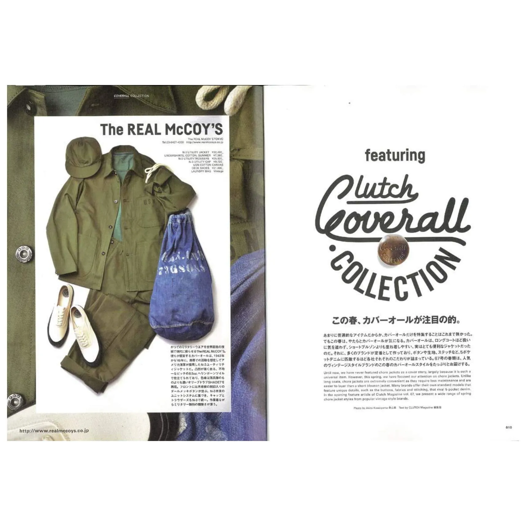 Clutch Magazine Vol.67 Real "Clothes in Spring"