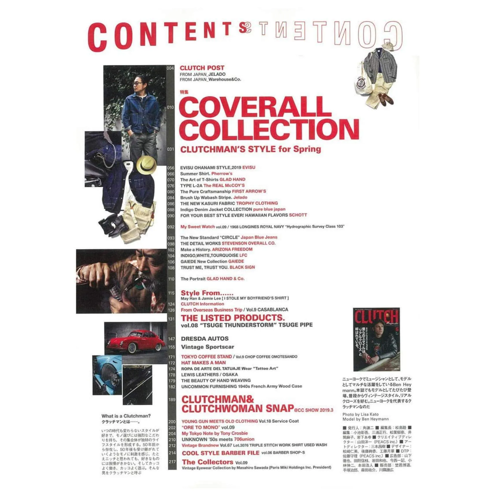 Clutch Magazine Vol.67 Real "Clothes in Spring"
