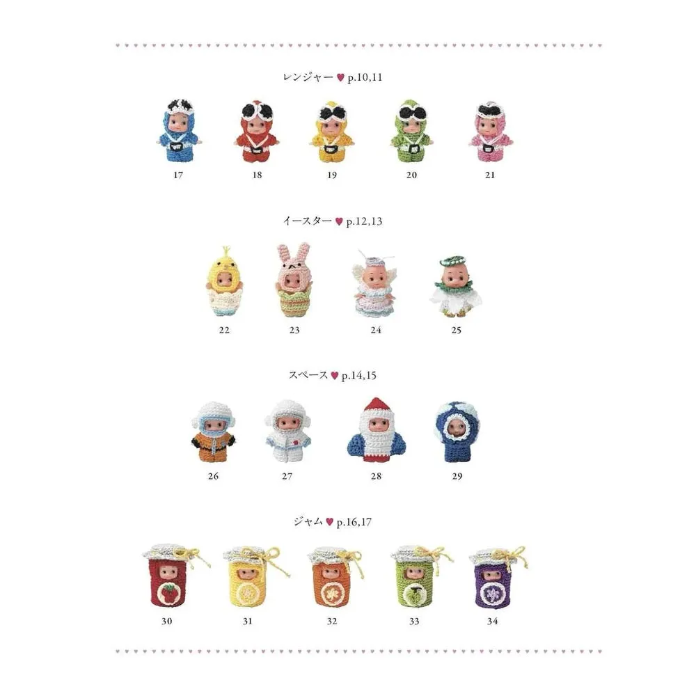 Costumes Book for Little Kewpie's (In Japanese)