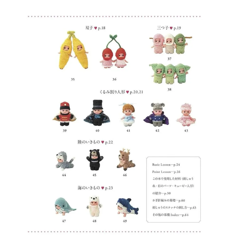 Costumes Book for Little Kewpie's (In Japanese)