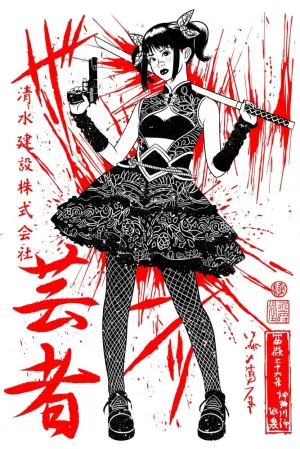 Deadly Lolita Plexi Glass Wall Art