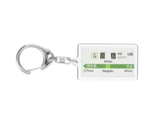 Japan Railway Sign Keychain: Harajuku