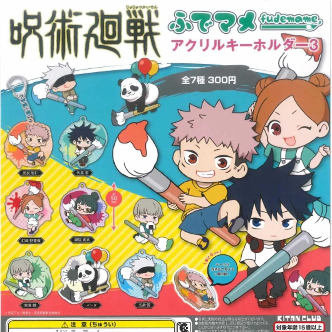 Jujutsu Kaisen Chibi Acrylic Charm Gachapon