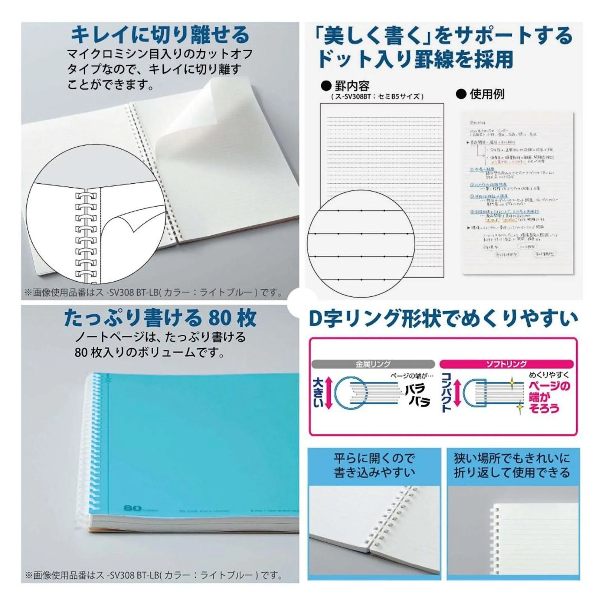 Kokuyo A5 Soft Ring BLACK Notebook Dotted Line 6 mm Rule | 80 Sheets SV338BT