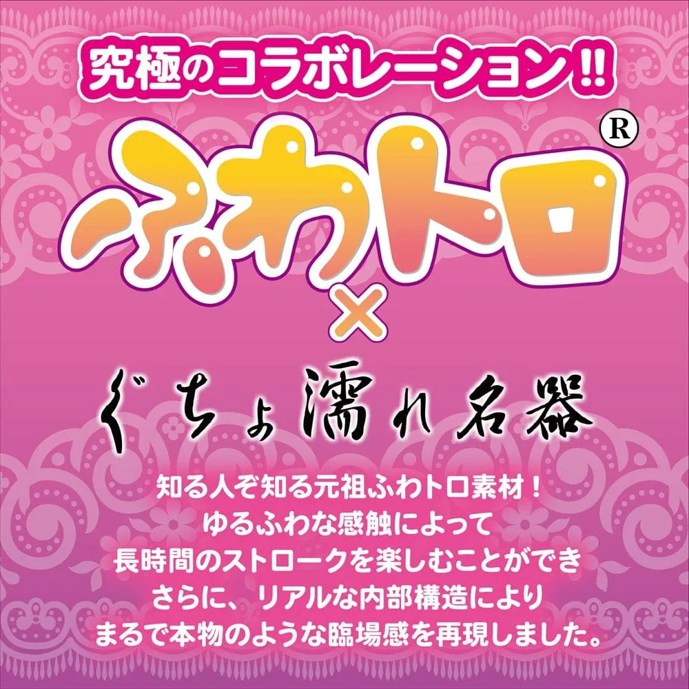 Magic Eyes - Japanese Meiki Deep and Fluffy Wet Masterpiece Mini Onahole (Beige)