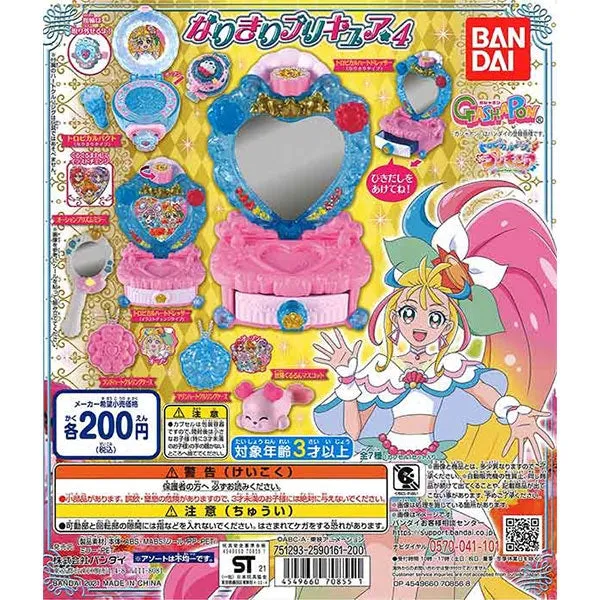 Tropical-Rouge! Precure Narikiri 4 Charm Gachapon