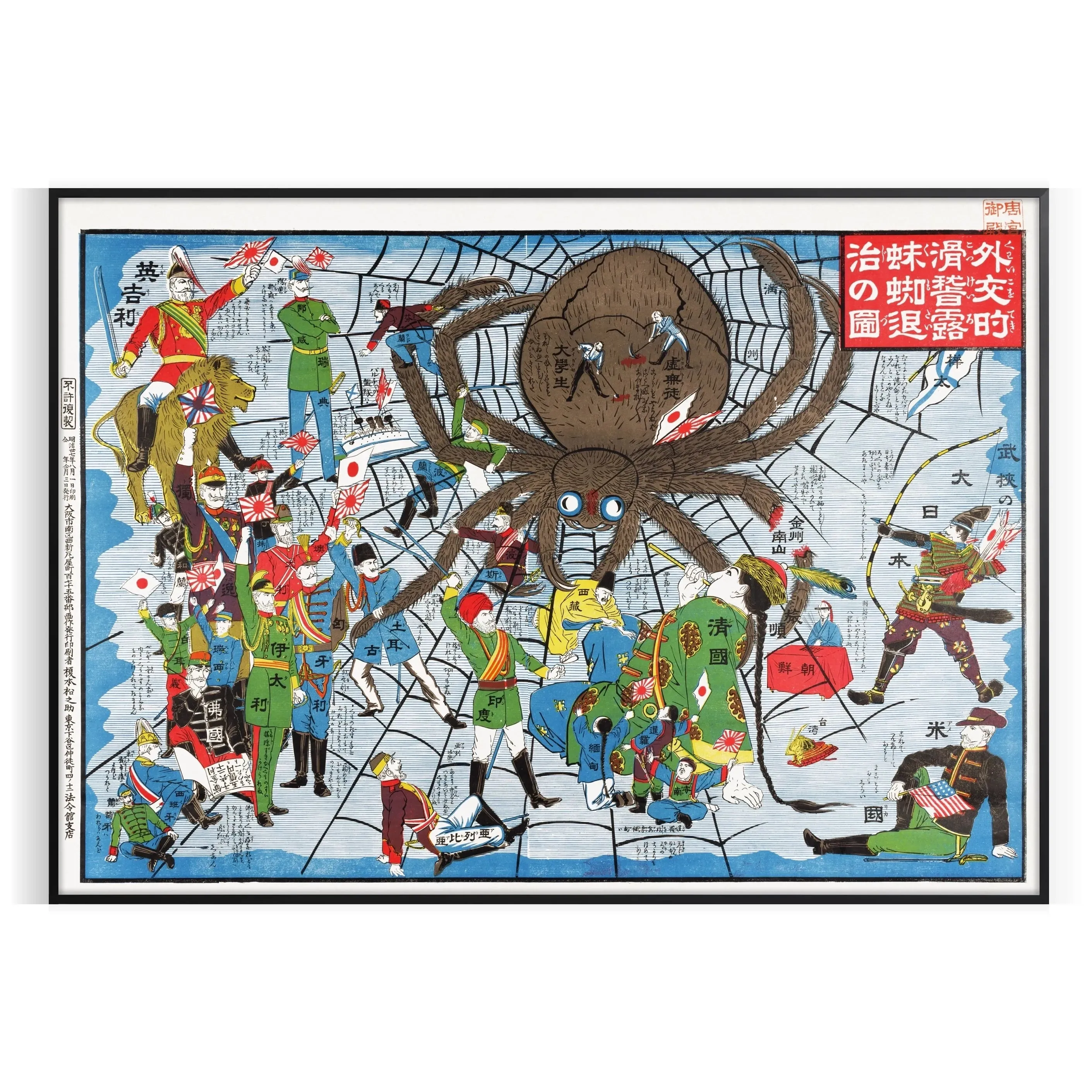 Vintage Japenese Japan Wall Art 1
