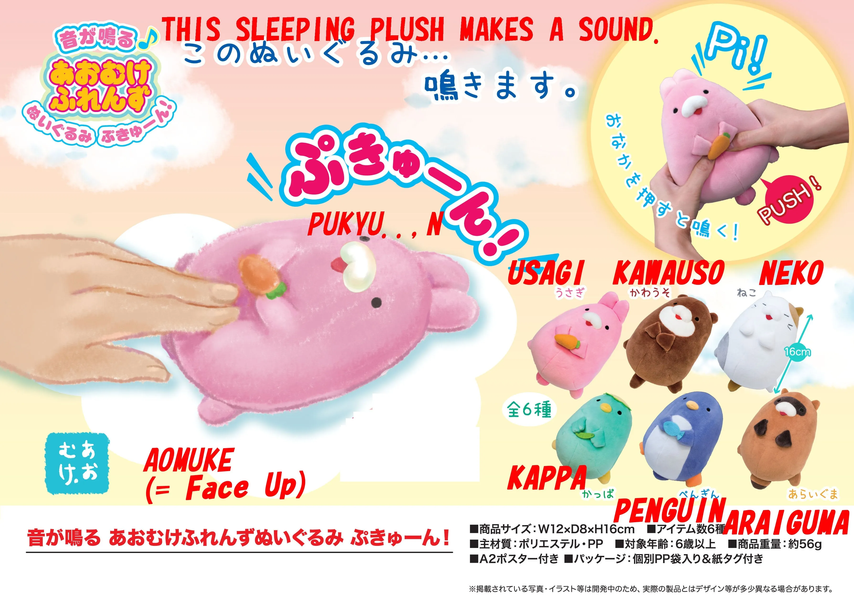 X 63001 SLEEPING BUDDIES PLUSH-DISCONTINUED