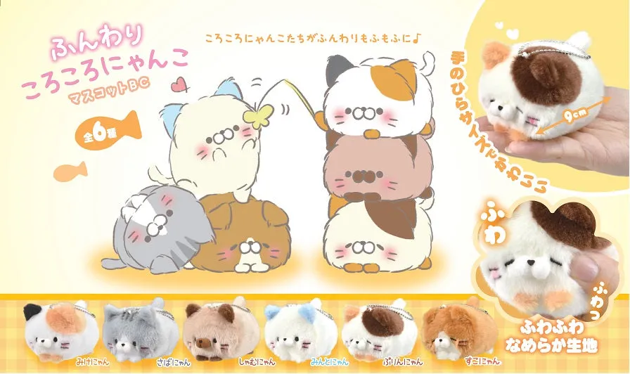 X 63009 CAT KEY CHARM PLUSH-DISCONTINUED