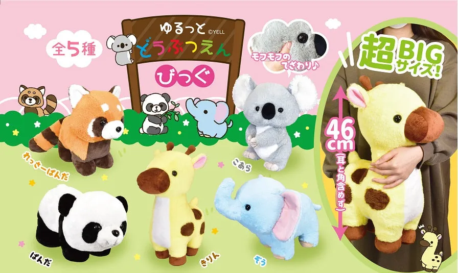 X 63222 JUMBO ZOO ANIMALS PLUSH-DISCONTINUED