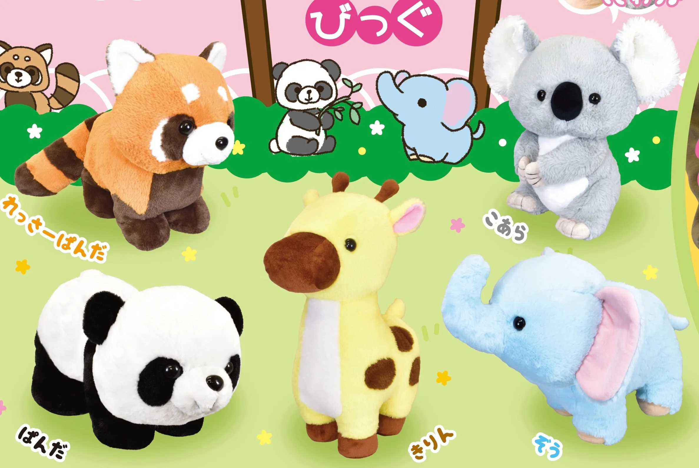 X 63222 JUMBO ZOO ANIMALS PLUSH-DISCONTINUED