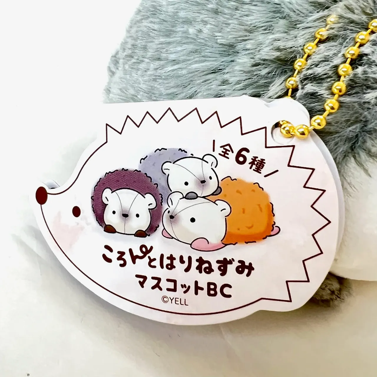 X 63277 HEDGEHOG PLUSH CHARMS-DISCONTINUED