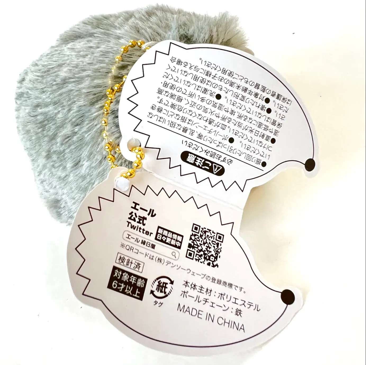 X 63277 HEDGEHOG PLUSH CHARMS-DISCONTINUED