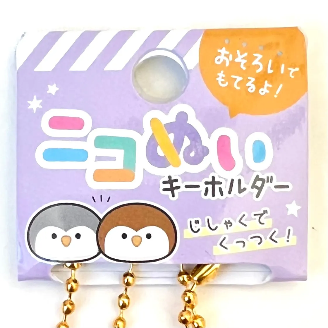 X 63304 CRUX OWL BUDDIES PLUSH CHARMS-DISCONTINUED