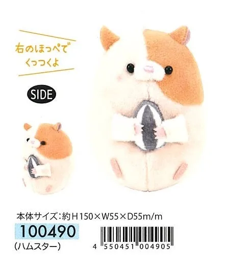 X 63332 CRUX HAMSTER PLUSH CHARM-DISCONTINUED